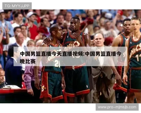 世界杯男篮直播互动平台推荐让你与全球球迷共同分享比赛激情