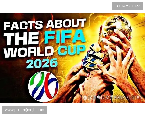 2026年世界杯将在哪个国家举行详细介绍与最新消息 2026年世界杯将在哪个国家举行详细介绍与最新消息
