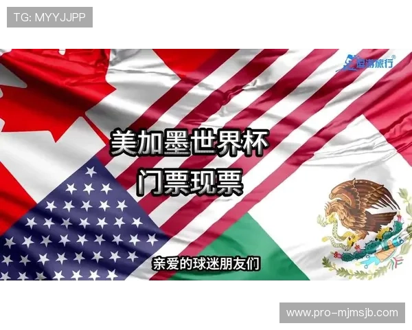 2026年中国世界杯门票购买指南及观赛最佳地点推荐 2026年中国世界杯门票购买指南及观赛最佳地点推荐