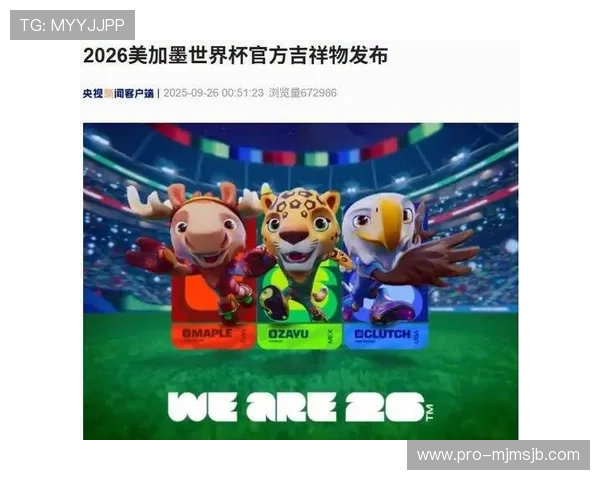 2026美加墨世界杯中国队最新晋级形势与小组赛分析