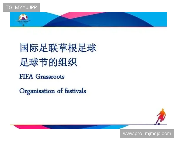 国际足联的官方平台如何成为足球运动推广的重要工具，提升全球足球文化交流