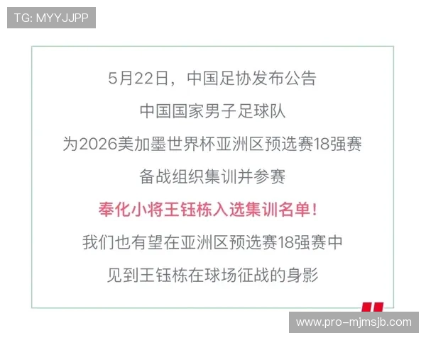 2026年世界杯中国队比赛日程全攻略，助你提前掌握每场比赛时间